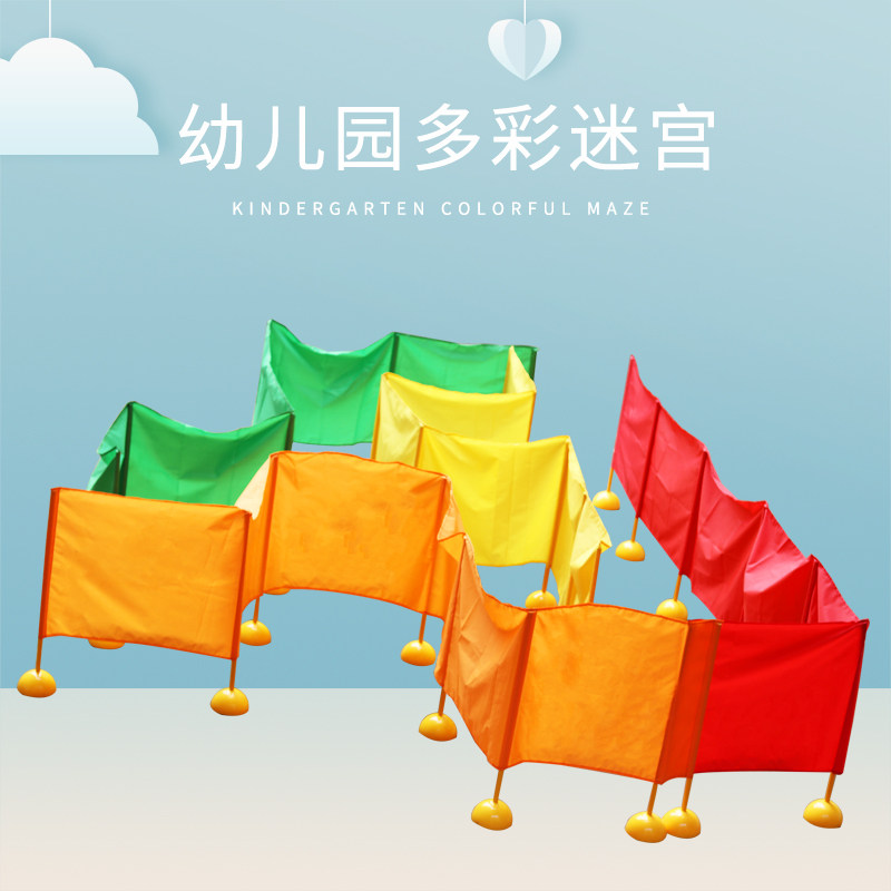 Kindergarten Children Feel Integrated Training Equipment Colorful 100 Labyrinth Outdoor Toy Game Props Fun Games