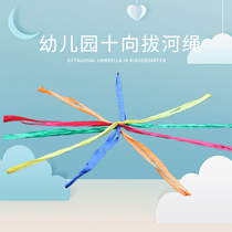 New colorful ten to pull children Sensory Teaching Aids Nursery School Outdoor Activities Equipment Parent-child Interactive Tug-of-war Rope