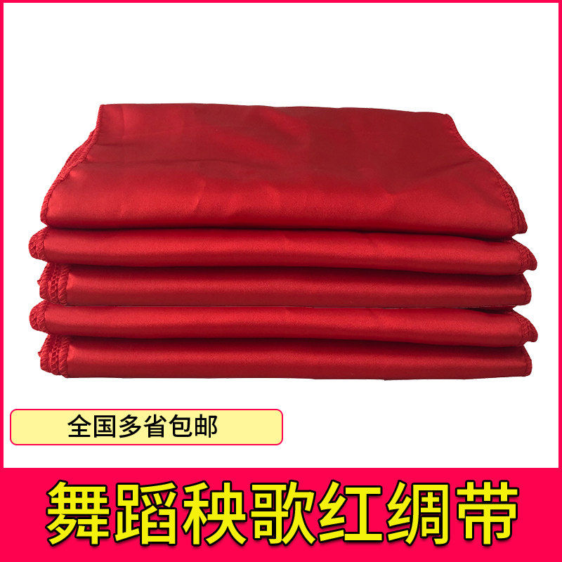 Kindergarten Yang Yang Silk Belt Children Dance Silk Large Red Silk Clothes Annual Meeting Red Silk Drum Prop