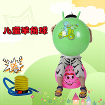 Explosion-proof thickened childrens horn ball kindergarten jumping ball fitness ball yoga ball handle ball inflatable vault vault