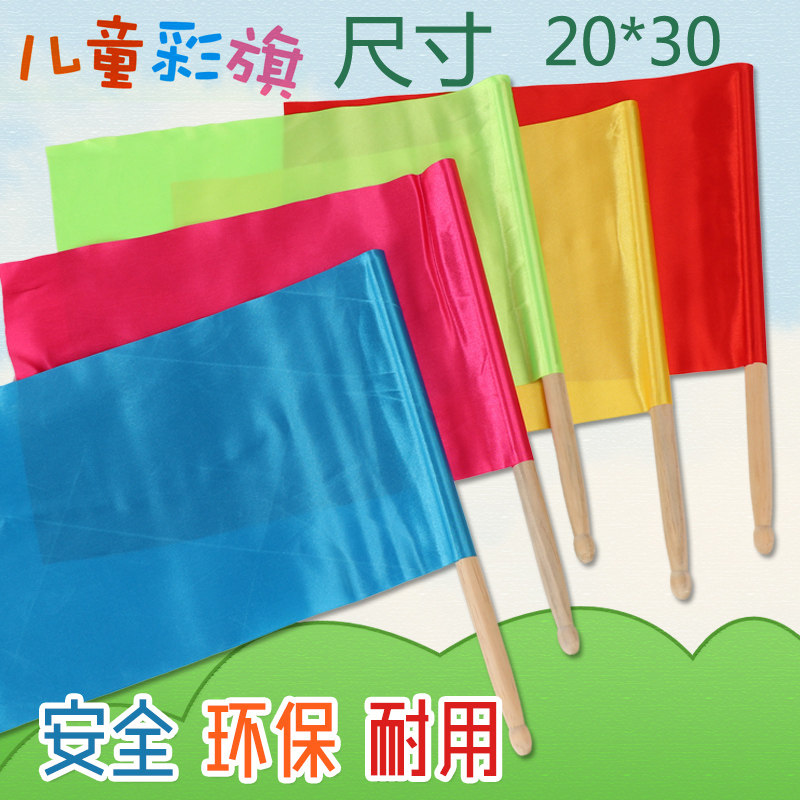 Children's kindergarten class exercises morning exercises props dance red flags small flags activities hand shake wooden handle