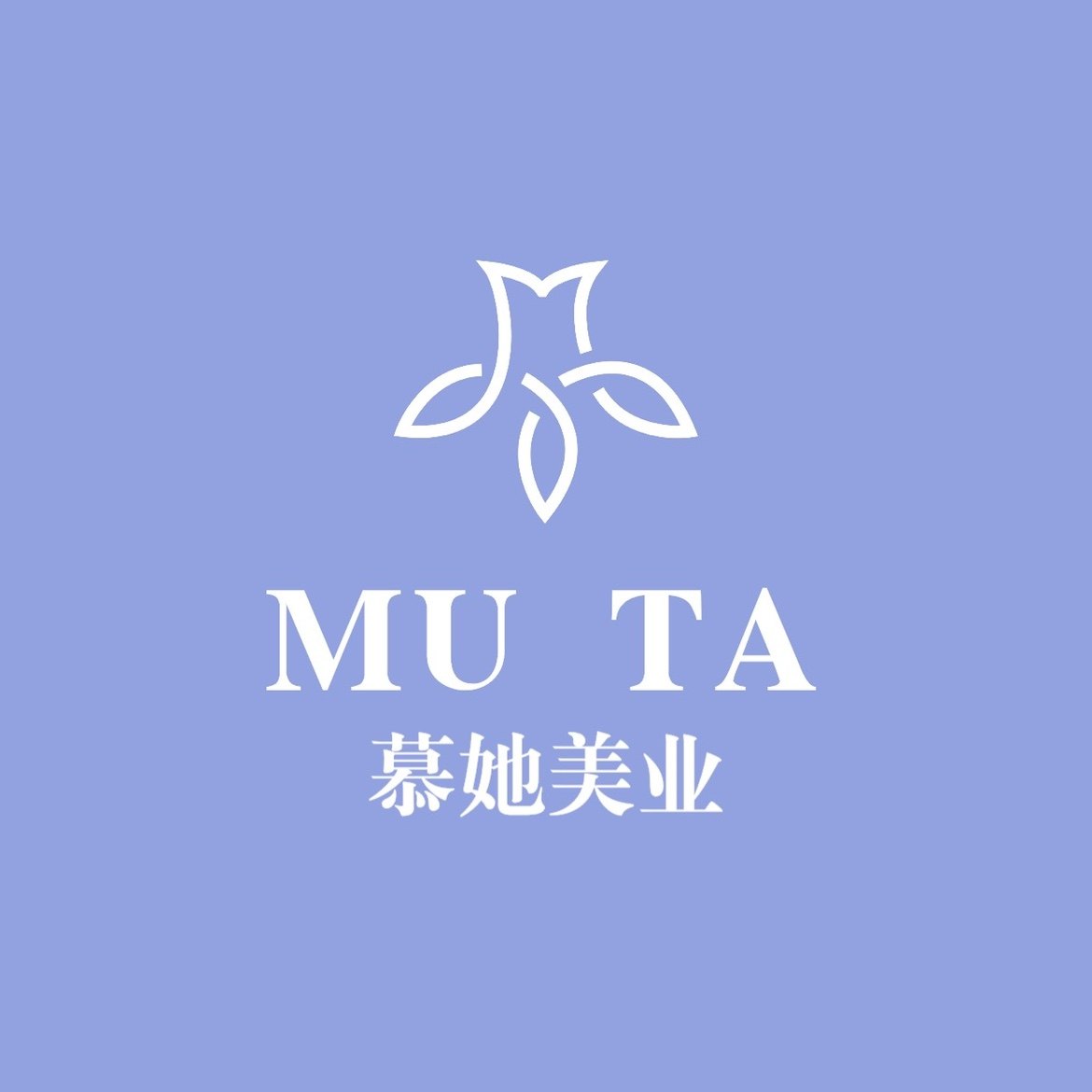 慕她美业麒舰店