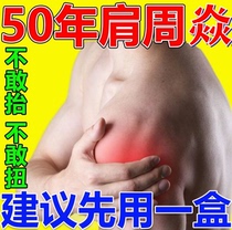 Shoulder Periarthritis Pain Special Stick Special Sticking Cream Shoulder Joint Pain Acid Pain Protection Shoulder Warm Cream Stick With Special Effects Hot Compress Paste Patch