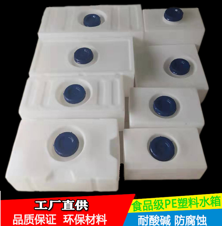 Food grade square horizontal 50L70L RV water tank vertical 40L80L mechanical equipment bucket acid and alkali storage tank