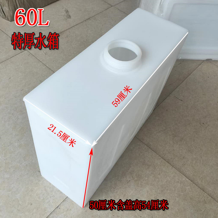PE polyethylene material food-grade vertical flat water tank extra thick 60 liters water storage tank wall-mounted water tank bucket direct sales