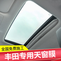 Suitable for Toyota Corolla Highlander Camry car panoramic sunroof heat insulation film explosion-proof sunroof film