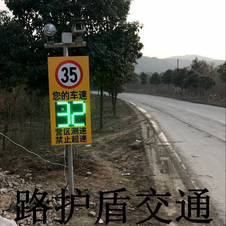 Radar speed display speed feedback instrument Highway traffic control license plate Solar mains