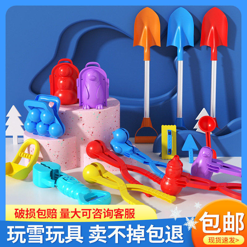 Snowball Clamp Children Winter Toys Snowball Clamp Children Winter Football Snow Fighting Artificial Snow
