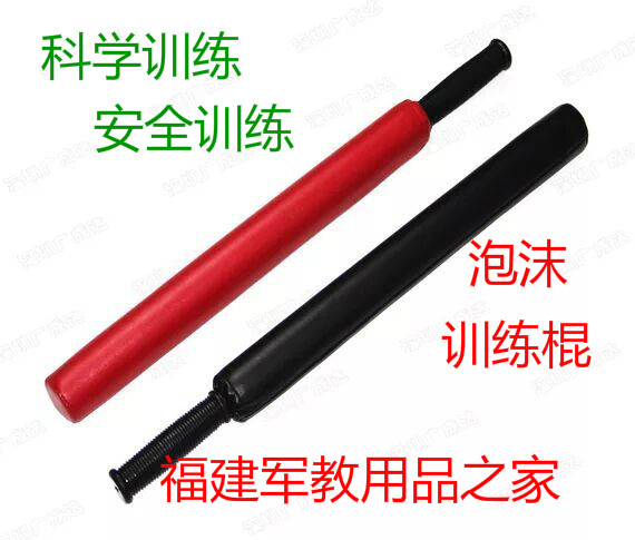 Sponge training stick sponge stick against drill stick foam stick practice stick 60cm