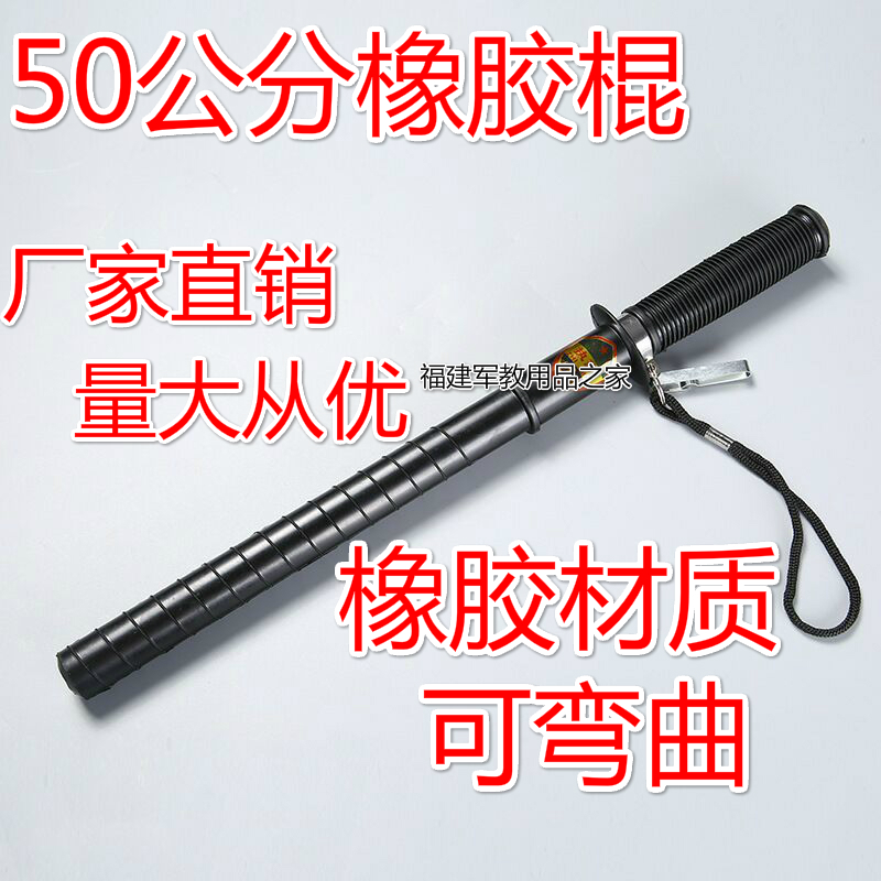 Rubber stick training stick security stick security equipment performance props stage props training equipment