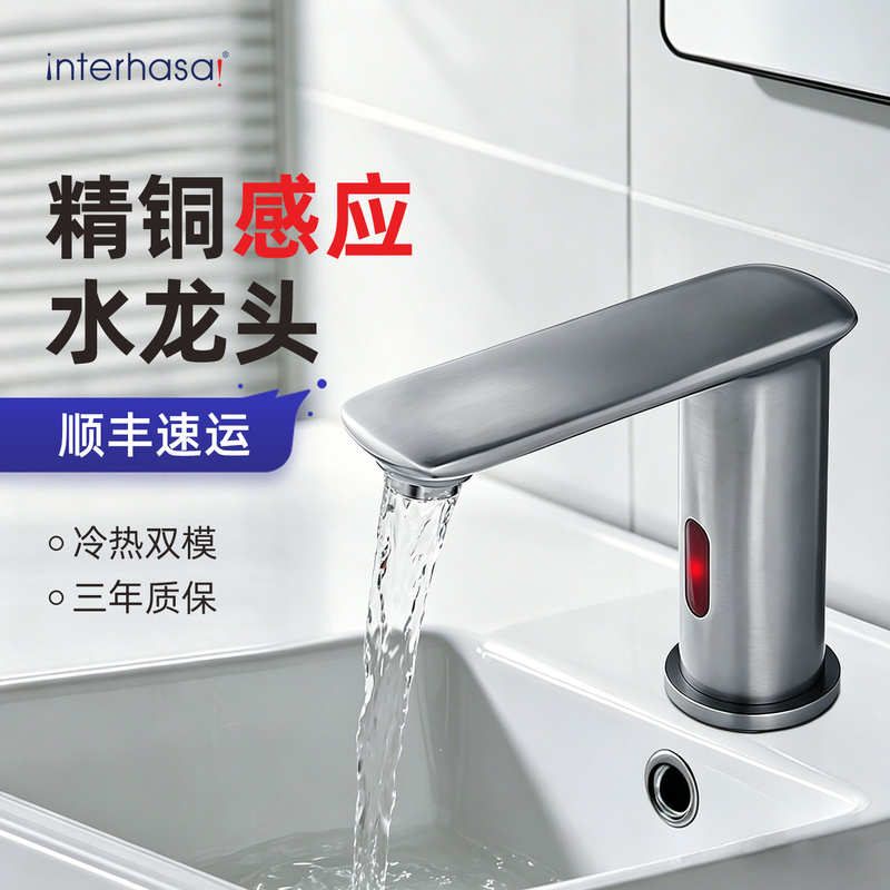 Infrared Sensor Faucet Fully Automatic Sensor Single Hot and Cold Smart Washbasin Electric Sensor Type Household Handwasher