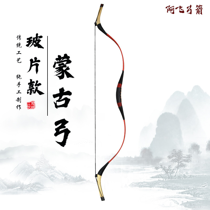 Cheng Fei Afei bow and arrow Slide bow Traditional bow Reverse bow Competition props Bow and arrow Mongolian bow