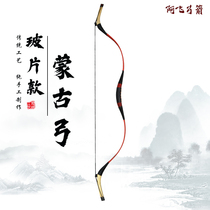 Chengfei Afei bow and arrow slide bow traditional bow bow bow competition props bow and arrow Mongolian bow