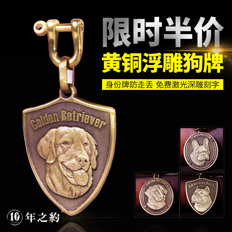 Brass embossed dog tag identity card custom pet tag lettering custom anti-lost listing method fighting golden retriever bully