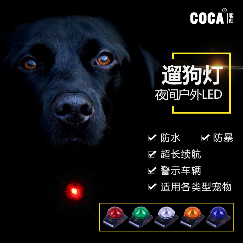 Dog led night light bulb dog dog dog glowing pendant dog dog collar pendant dog deck anti-cat flash lights