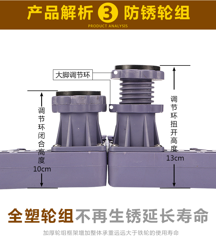 Máy giặt đẹp chân đế vạn năng di động phổ bánh xe tự động cố định pad cao tủ lạnh điều chỉnh chân máy - Kệ kệ 3 tầng