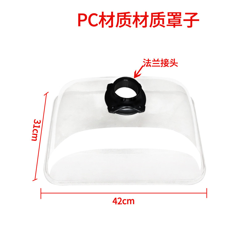 Star Game Round Transparent Hood Moxibustion Smoke Exhaust Set Smoke Hood Aluminum Hood PC Horn Hood Acrylic Hood Sub PVC hood