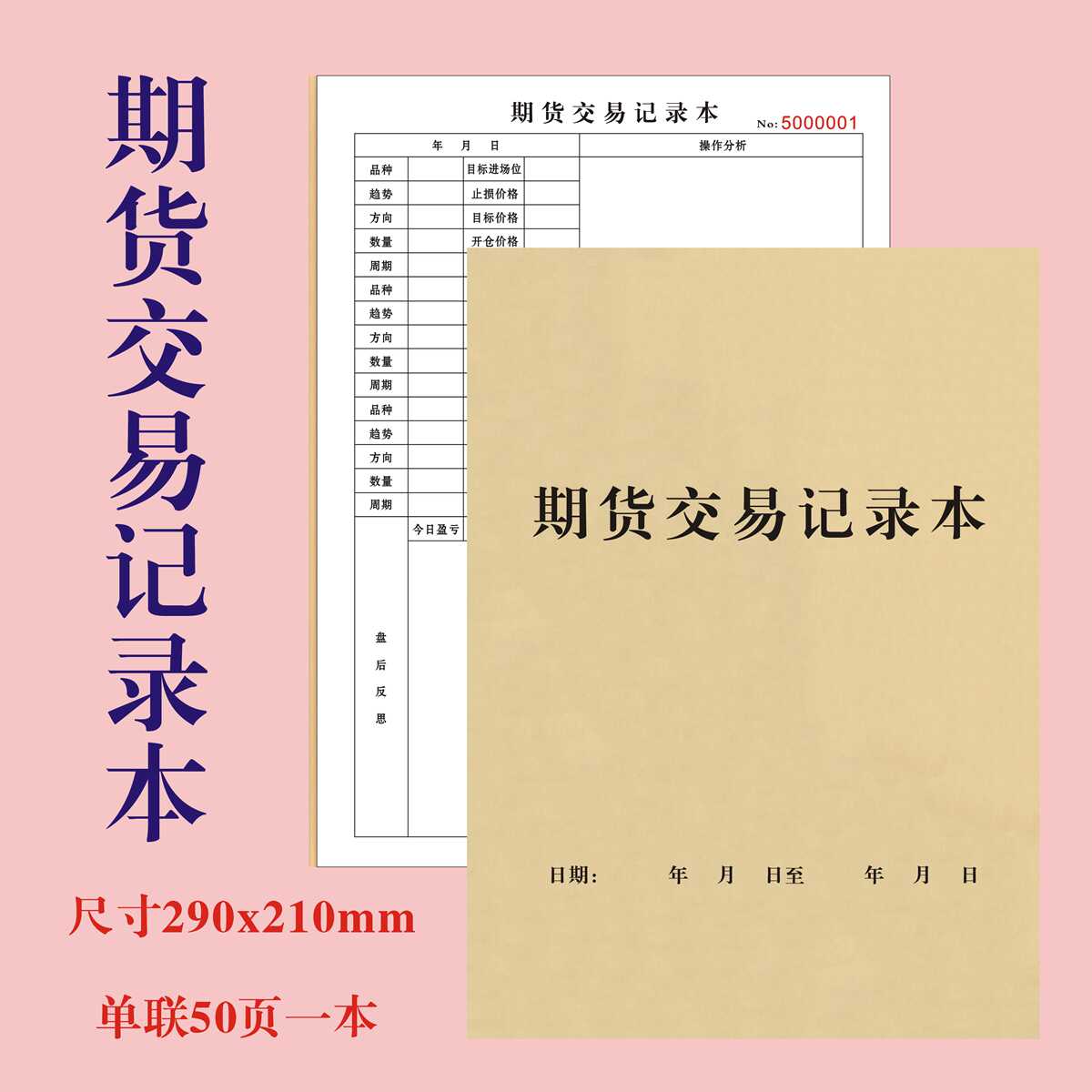 futures trading plan Latest Best Selling Praise Recommendation | Taobao  Australia | 期货交易计划最新热卖好评推荐- 2026年1月| 淘宝澳大利亚