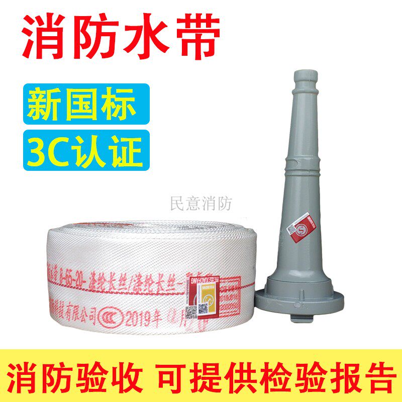 Fire Hose 2 Inch Pipes 2 5 Inch Fire Hydrants Water Hose 8-65-20 Meters Connector Water Gun Joint PVC Hose 25