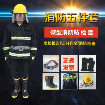 Fire suit 02 firefighter fire protection clothing fire combat clothing five-piece flame retardant suit