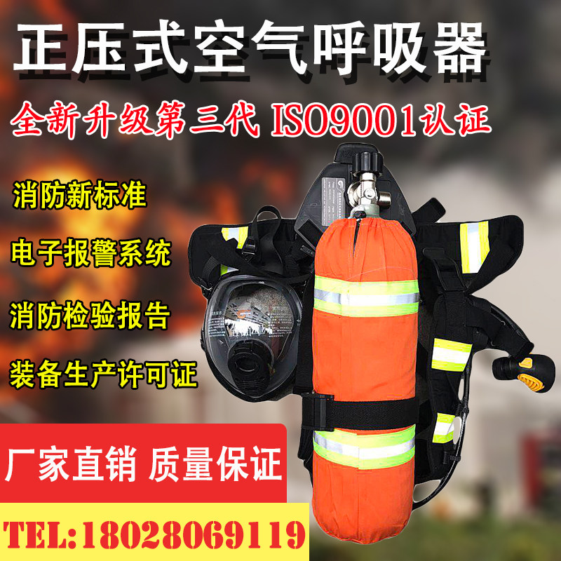 Hengtai brand fire certification Positive pressure fire air aspirator RHZKF6 8 30 carbon brazing bottle 3C certification