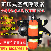 Hengtai brand fire certification positive pressure fire air respirator RHZKF6 8 30 carbon drill bottle 3C certification