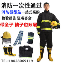 Fire suit 02 fire fighting suit flame retardant suit heat insulation suit fire protection suit five sets