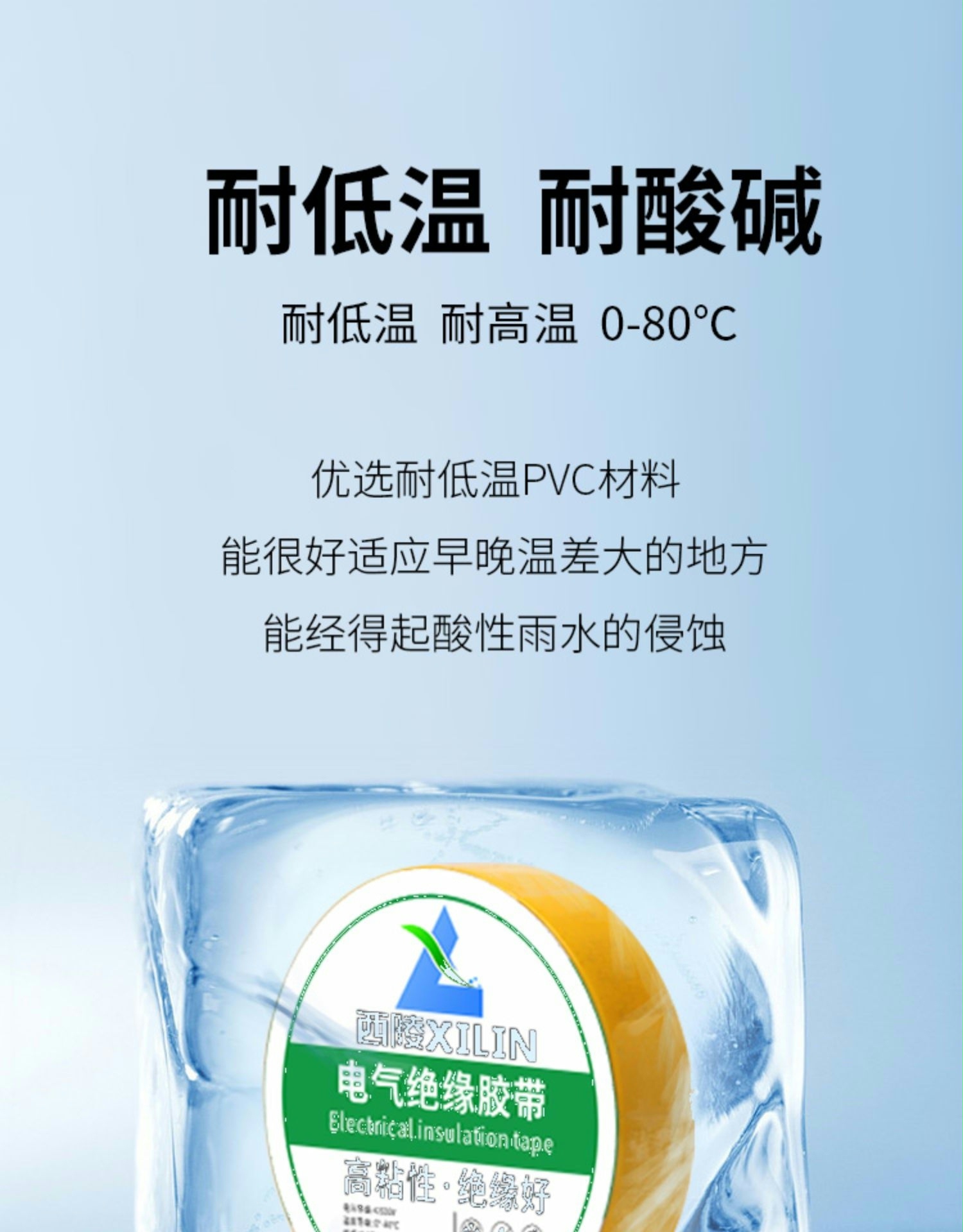 Băng cách điện băng PVC điện chống nước đen nhiệt độ cao điện áp cao điện trắng tự dính chuyên dụng rộng