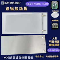 Cast aluminum heating plate cast copper extruder heating ring aluminum electric heating plate heating plate block disc high temperature flat plate fixed