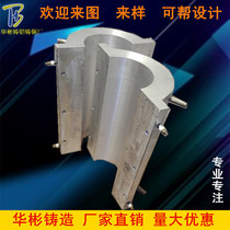 Cast aluminum water pipe cooling heating ring aluminum heating plate cast copper heater aluminum electric heating ring copper customization