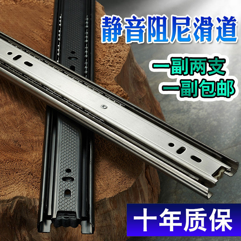 DRAWER TRACK STAINLESS STEEL CUSHION DAMPER BALL GUIDE KEYBOARD TROUGH FURNITURE SLIDE RAIL SLIDE SILENT 3 THREE-SECTION RAIL