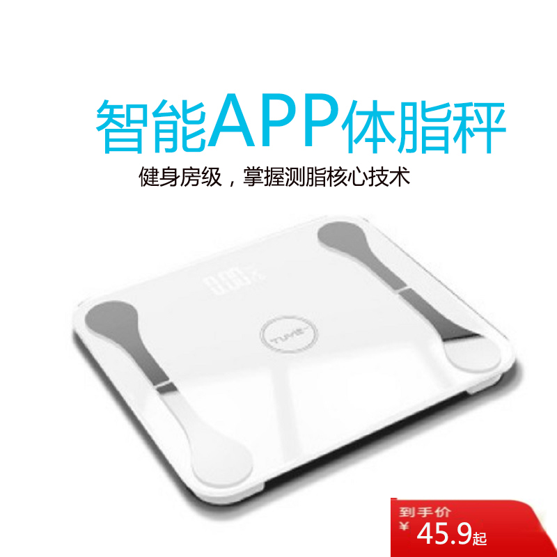 Suitable for Huawei body fat scale weight loss special electronic scale body fat scale body fat scale weight loss special intelligent accurate weight - Taobao