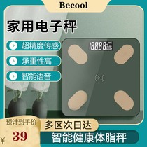 Imported Xiaomi Bluetooth body fat scale Professional and accurate slimming body fat scale Intelligent weight loss Light energy fat reduction USB charging