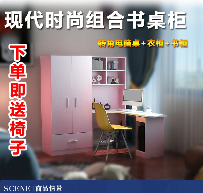 Corner one-piece desk cabinet wardrobe learning home desktop computer desk with wardrobe bookcase bookshelf combination cabinet