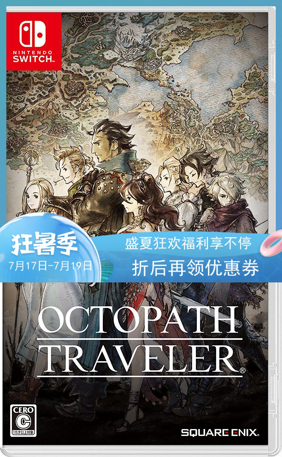 Guangzhou Xinya game NS SWITCH game Octagon Traveler Chinese version spot