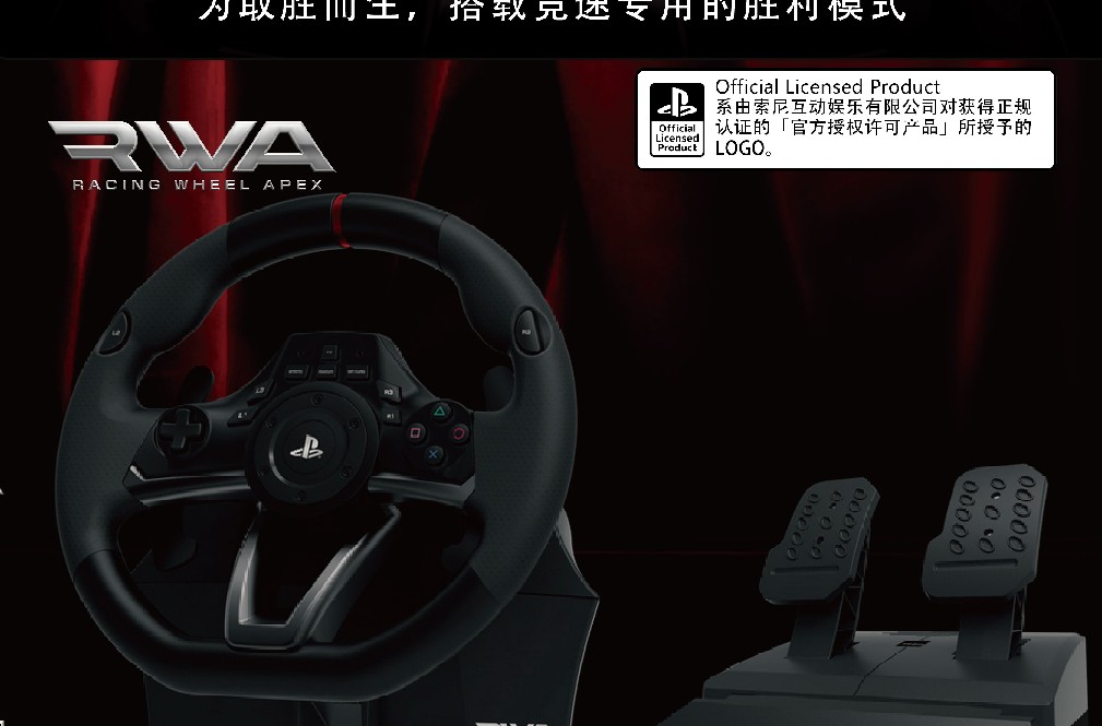 Guangzhou Asian Games HORI gốc PS4 PS3 PC máy tính STEAM 052 Racing Wheel Negara phụ kiện vô lăng chơi game