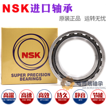 NSK imported machine tool spindle bearing 7000 7001 7002 7003 CTYNSULP4 C AC-P4