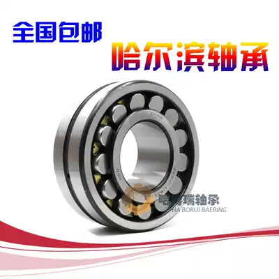 Harbin HRB Self-aligning bearing 22210 22211 22212 22213 22214CA K W33 CC