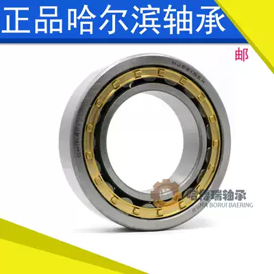 HRB Harbin bearing N NU NJ RN NUP 206 207 208 209 210E EM M C3