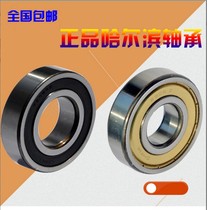 Harbin HRB bearing 16001mm 16002mm 16003mm 16004mm 16005mm 16006 2RZ ZZ