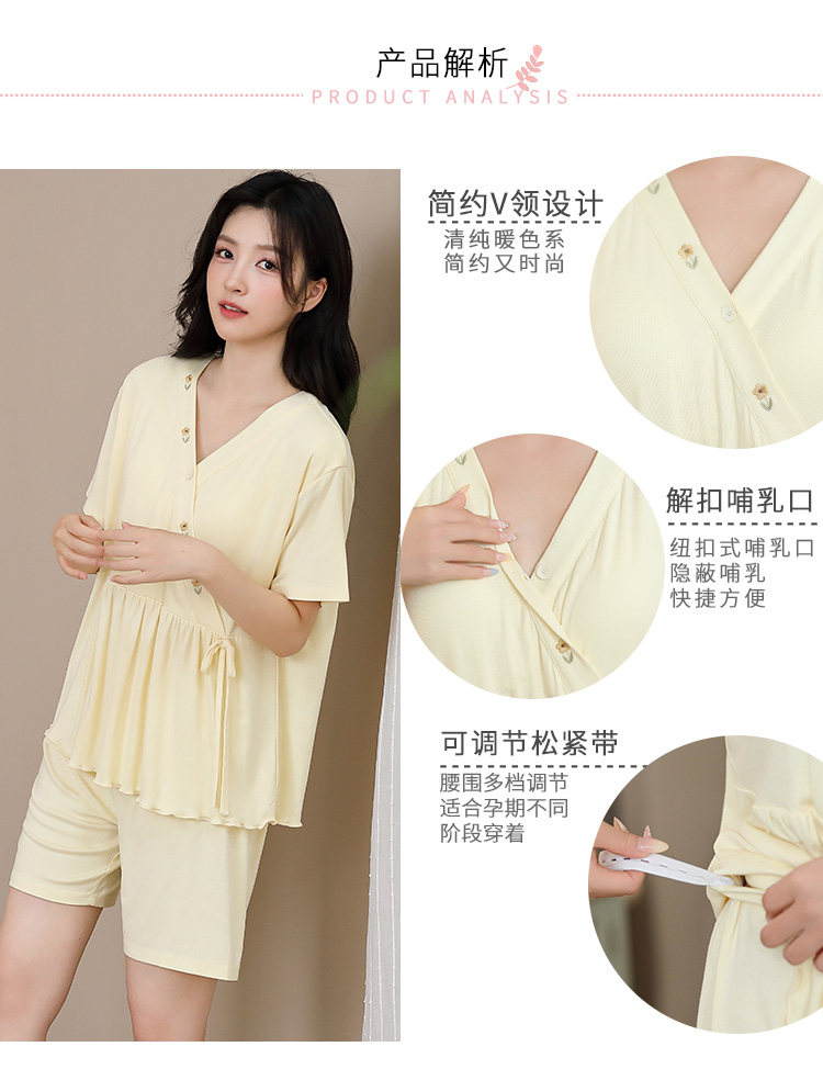 莫代尔带胸垫月子服女夏薄款产后短袖哺乳孕妇睡衣夏季产妇家居服 — 4