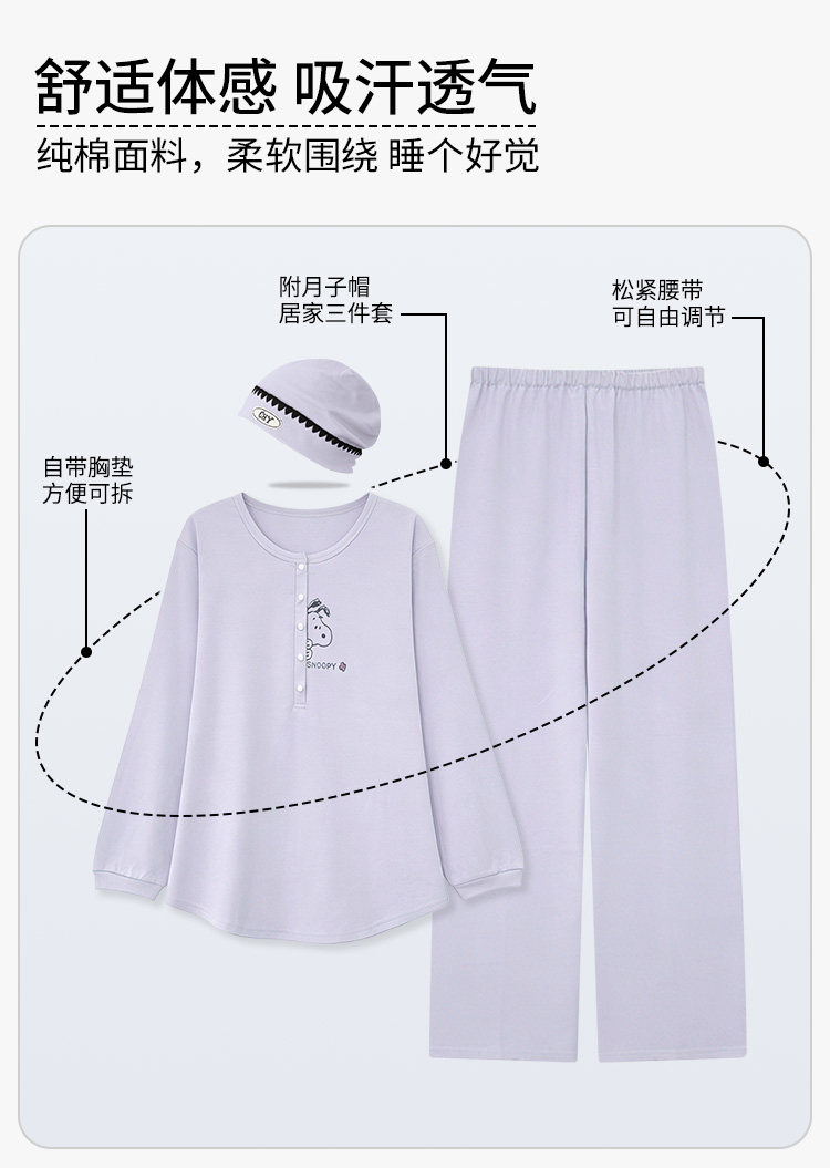 带帽子月子服纯棉春秋吸汗四季款孕妇睡衣秋冬产后产妇哺乳家居服 — 12