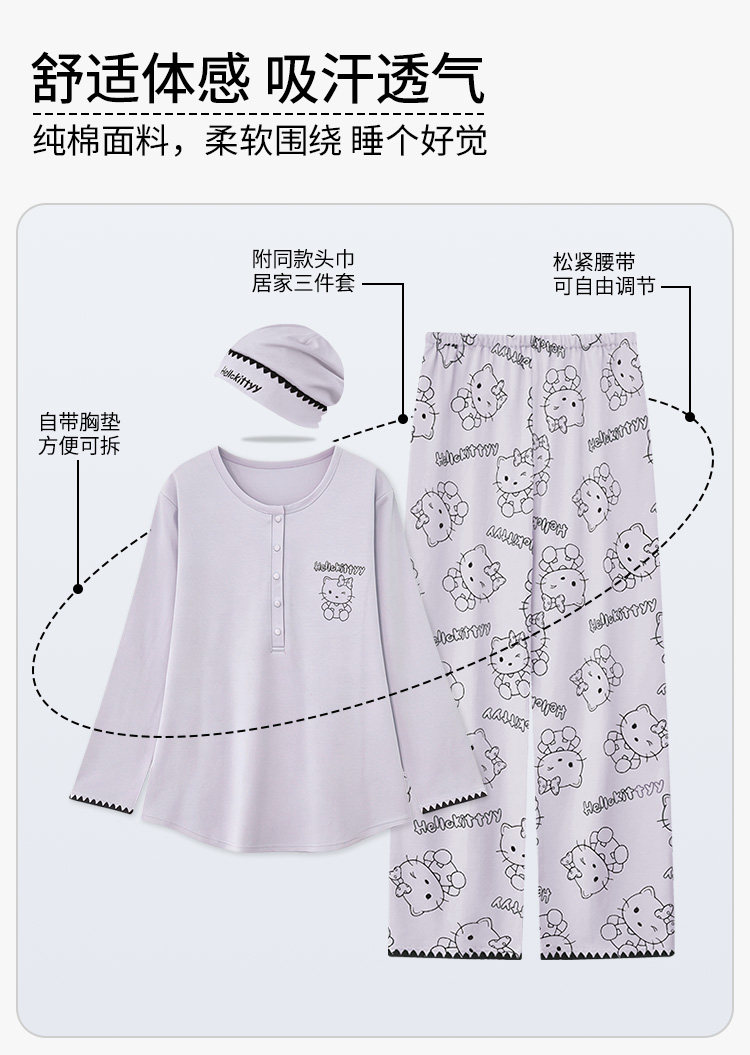 帽子带胸垫月子服纯棉哺乳睡衣产后孕妇春秋冬季产妇家居服可外穿 — 12