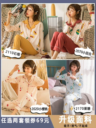 Осенняя хлопковая послеродовая летняя тонкая пижама для кормящих грудью для беременных для молодой матери, 3 мес.