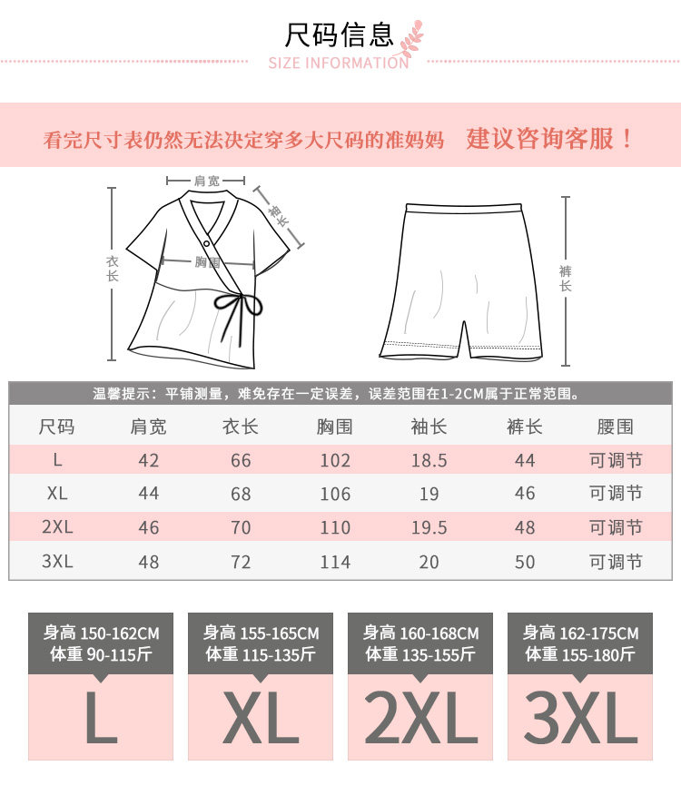 莫代尔带胸垫月子服女夏薄款产后短袖哺乳孕妇睡衣夏季产妇家居服 — 8