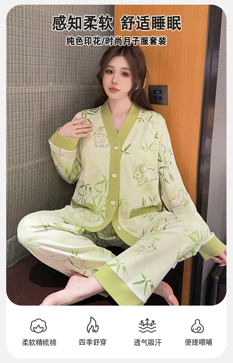 纯棉月子服秋冬产后哺乳睡衣女孕妇喂奶专用春秋产妇家居服可外穿 — 1