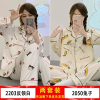 2203 Анти -Колларный Белый +2050 Кролик