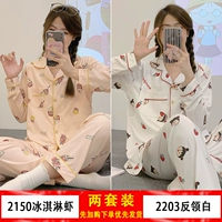 2150 мороженое креветки+2203 анти -Коллар белый