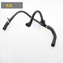 Volkswagen Santana 06 Pusan 2000 Superman Junjie arrogance 3000 Zhijun vacuum booster brake booster tube