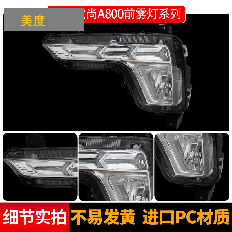 Сборка передних светильников A800 от Changan Auchan Ahead Mist Light Anti-fog, Gao Ji Ou Shang A800LED дневной ходовой свет поворотник